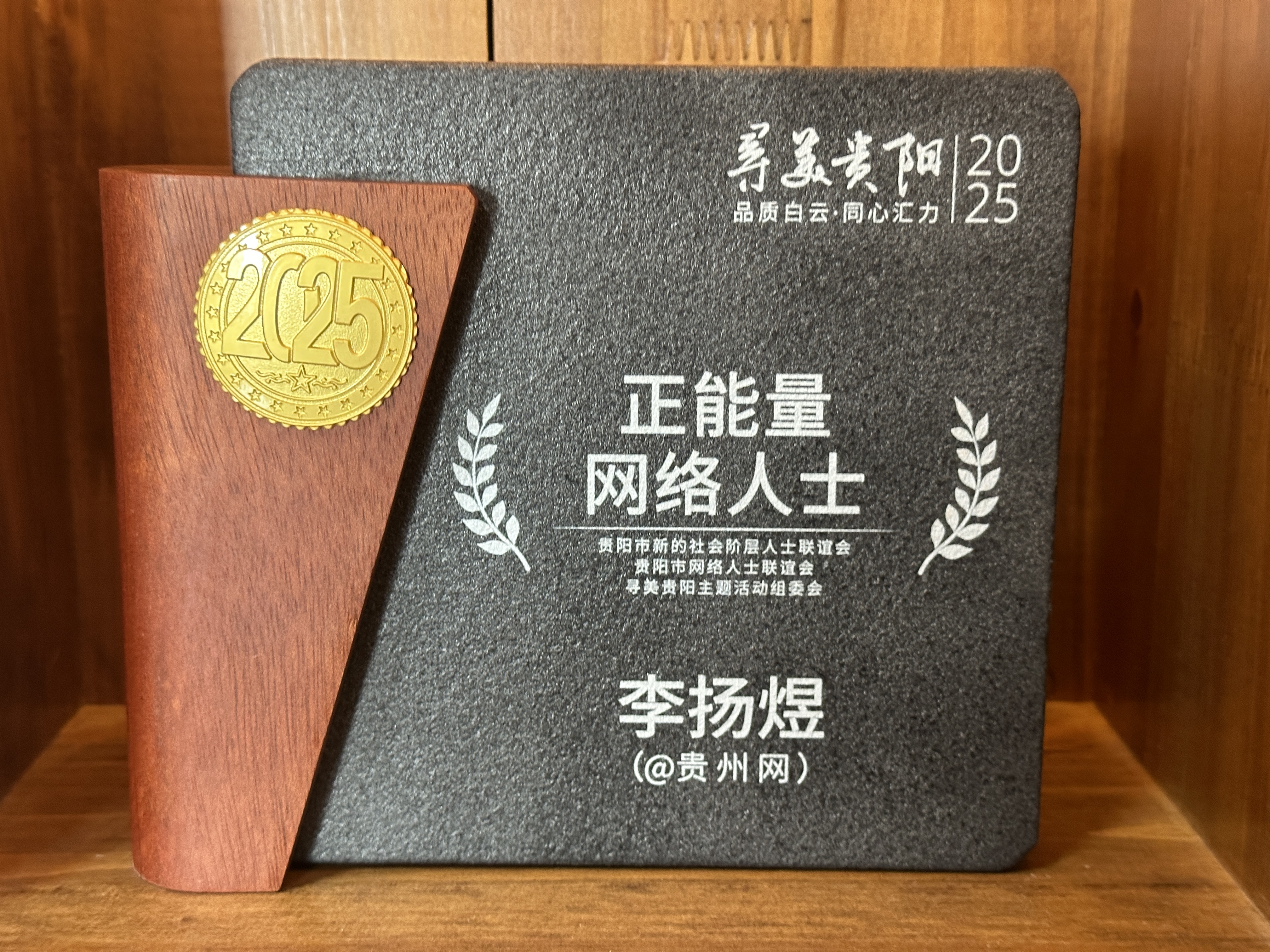 正能量网络人士.jpg