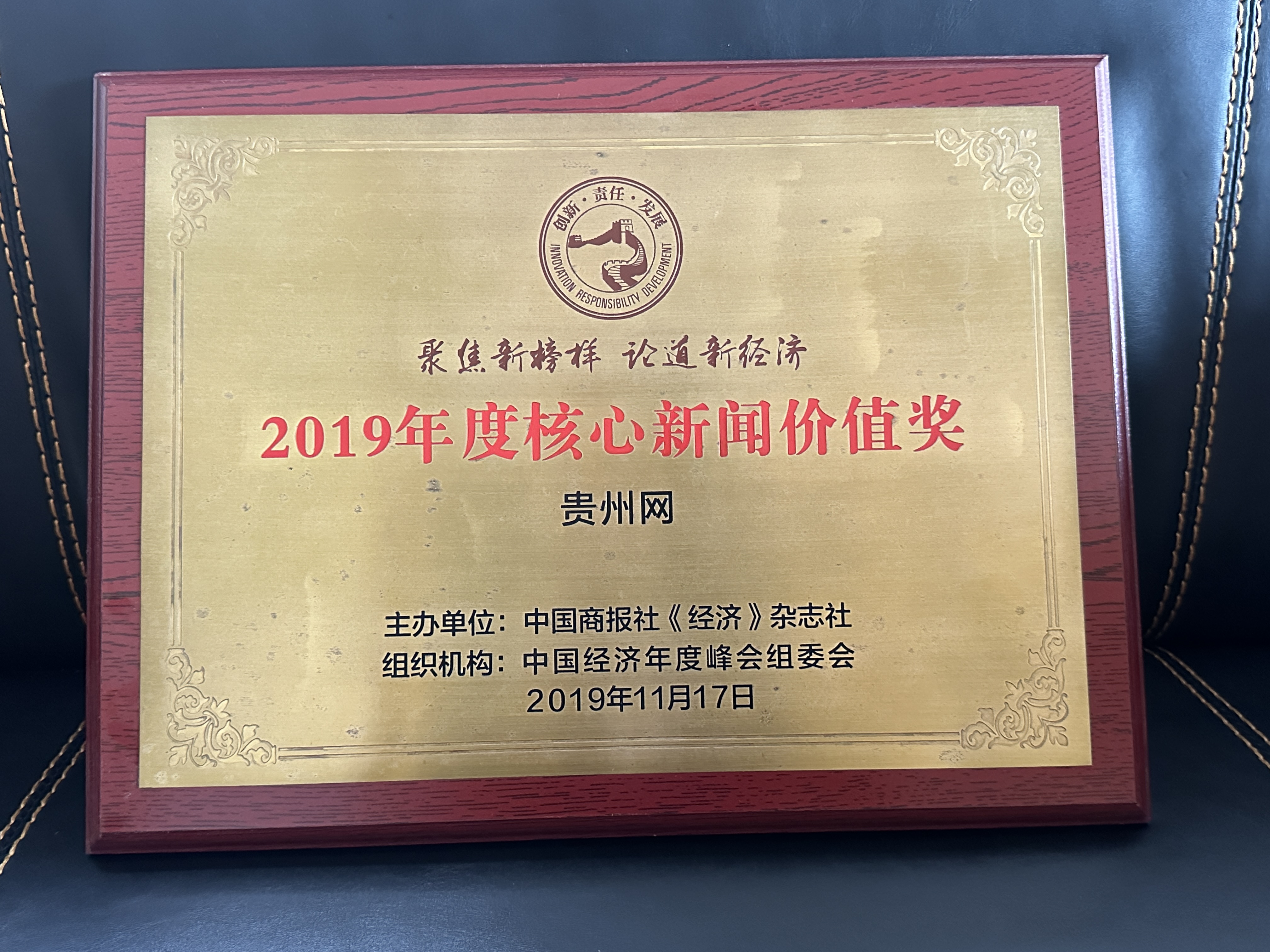 核心新闻价值奖.jpg