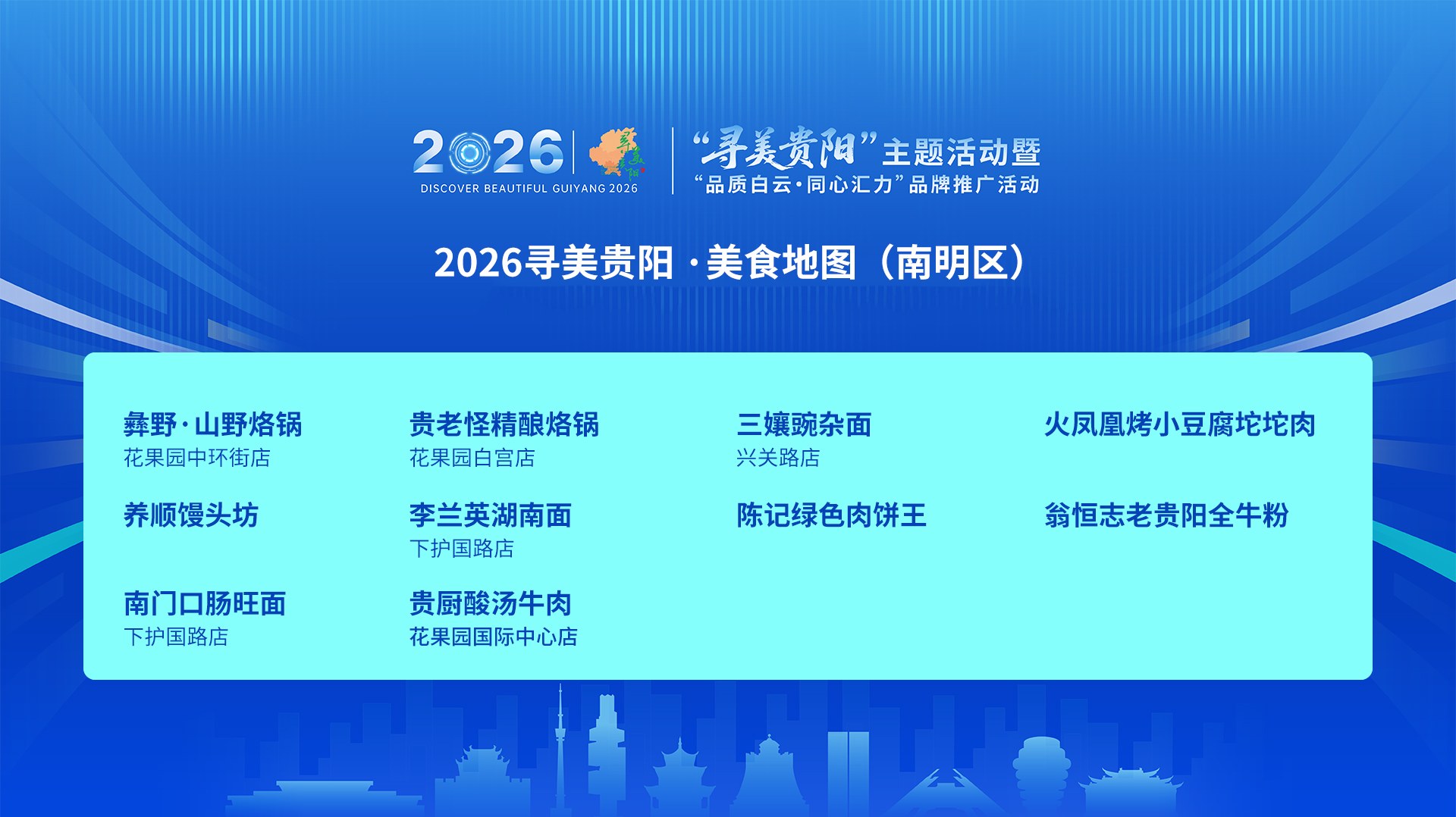 南明区.jpg