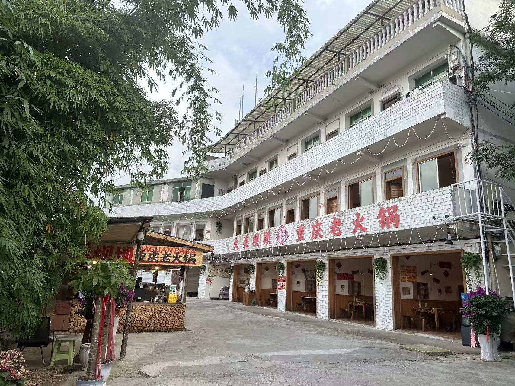 大关坝坝重庆老火锅.jpg