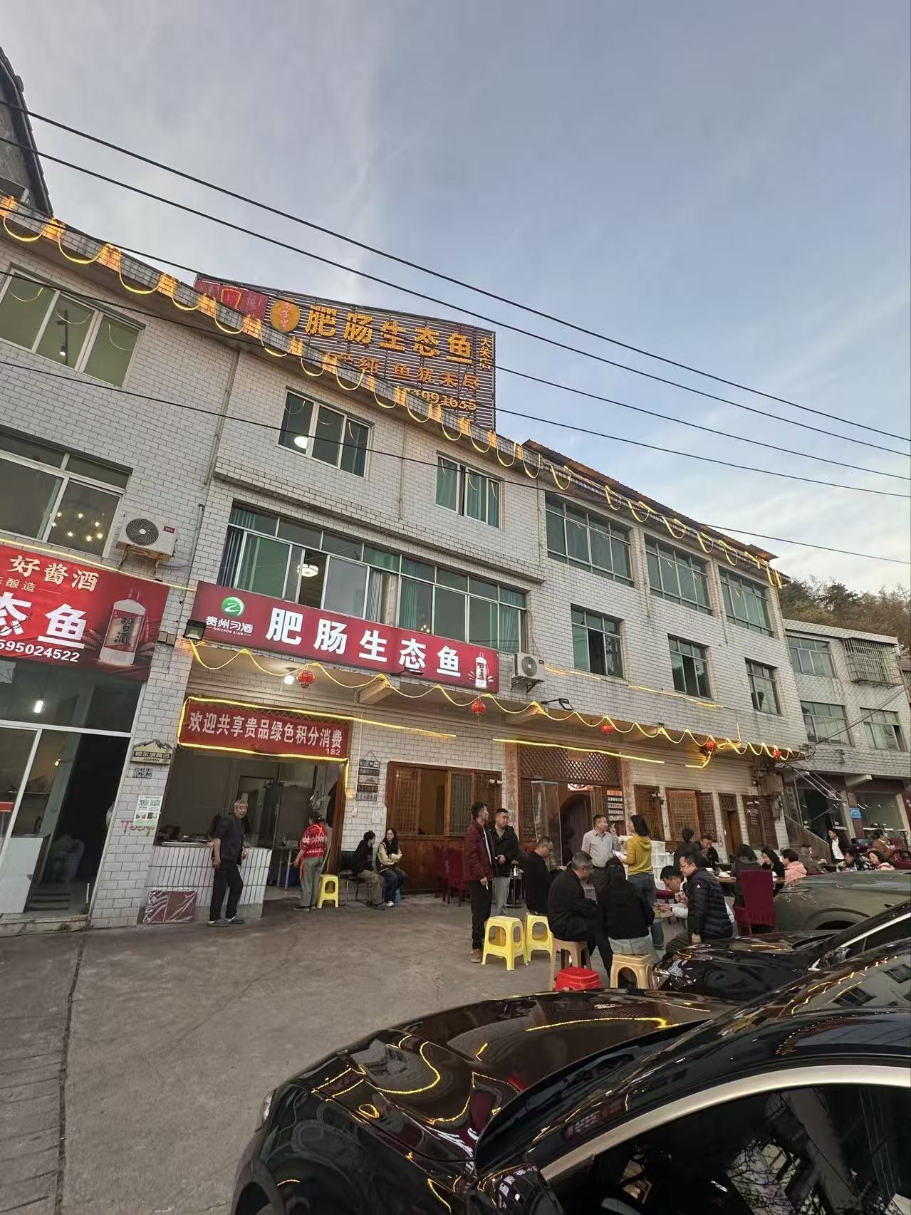 肥肠鱼.jpg