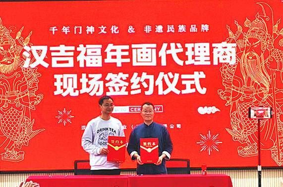 送福就送汉吉福!非遗门神年画版图再拓西南两省.doc