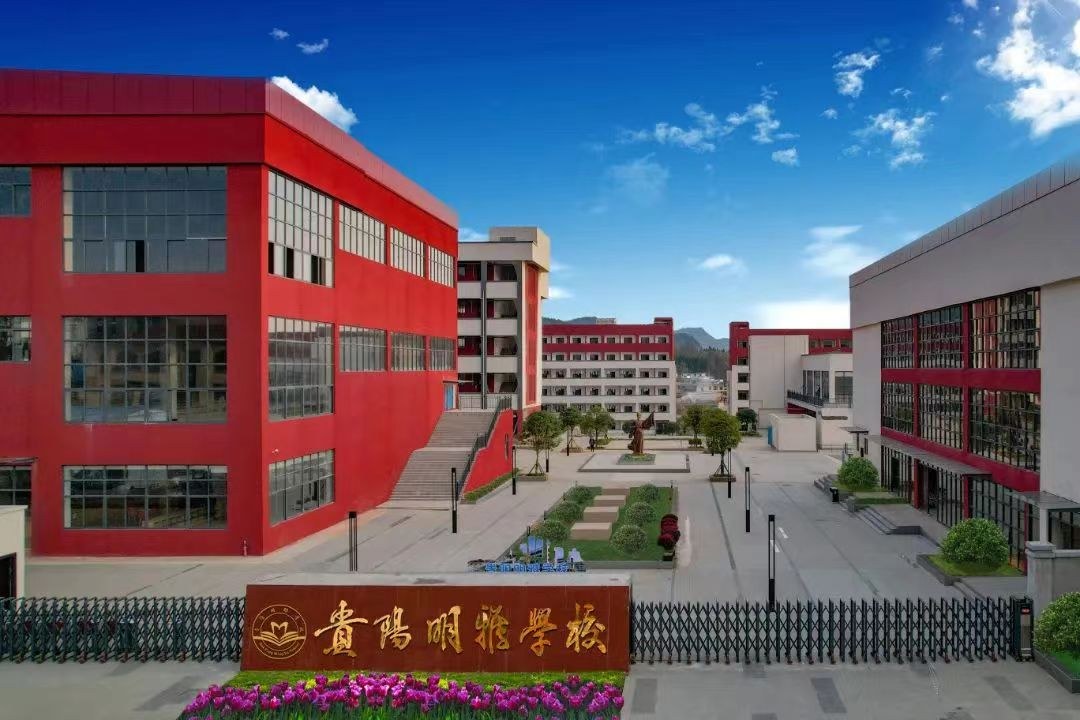 守规范、重减负、暖民心 —— 修文县明雅学校教辅征订专项整治工作典型经验材料