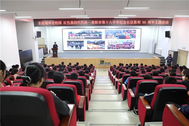 长征精神润校园  红色基因代代传 ——南明区开展纪念中国工农红军长征胜利90周年 红色教育进校园活动